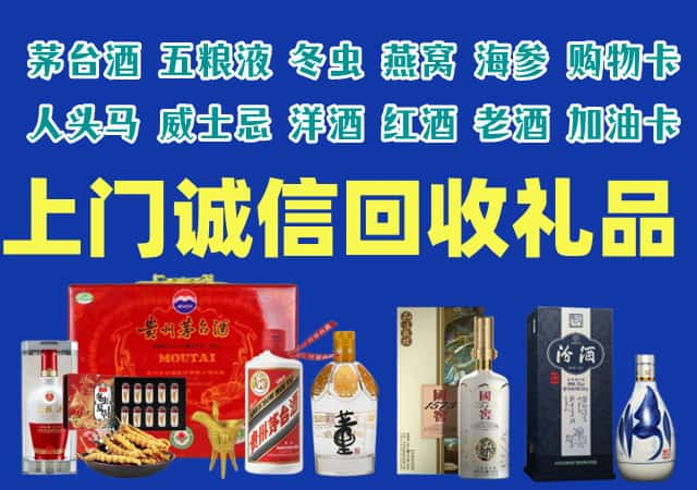 龙亭区烟酒回收店